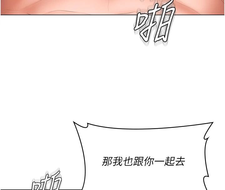 守护妳第49話-最後任務前的準備