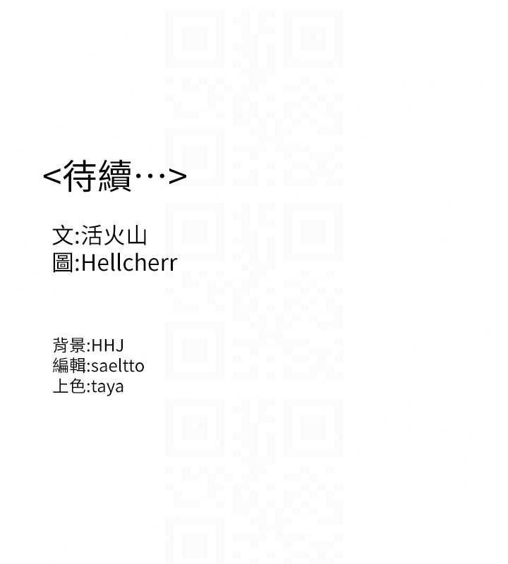 守护妳第49話-最後任務前的準備