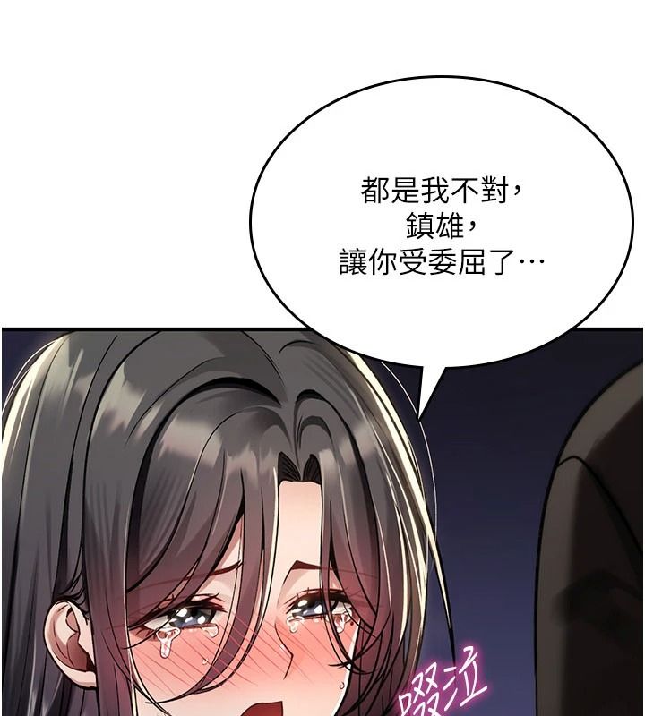 诅咒性转物语第45話-被當成飛機杯爽嗎?