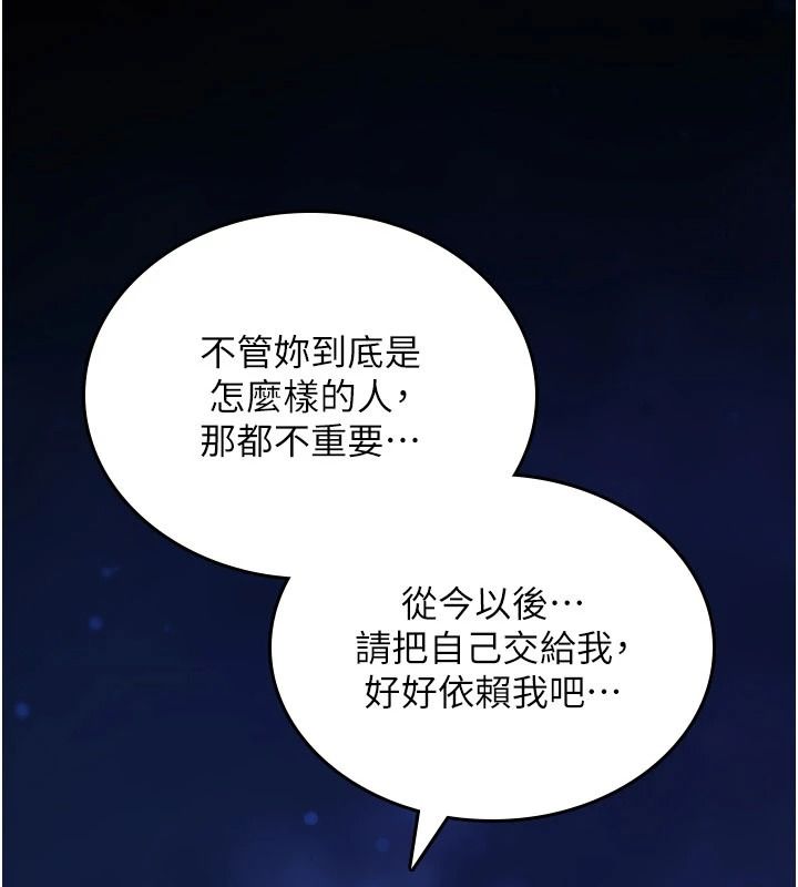 诅咒性转物语第45話-被當成飛機杯爽嗎?