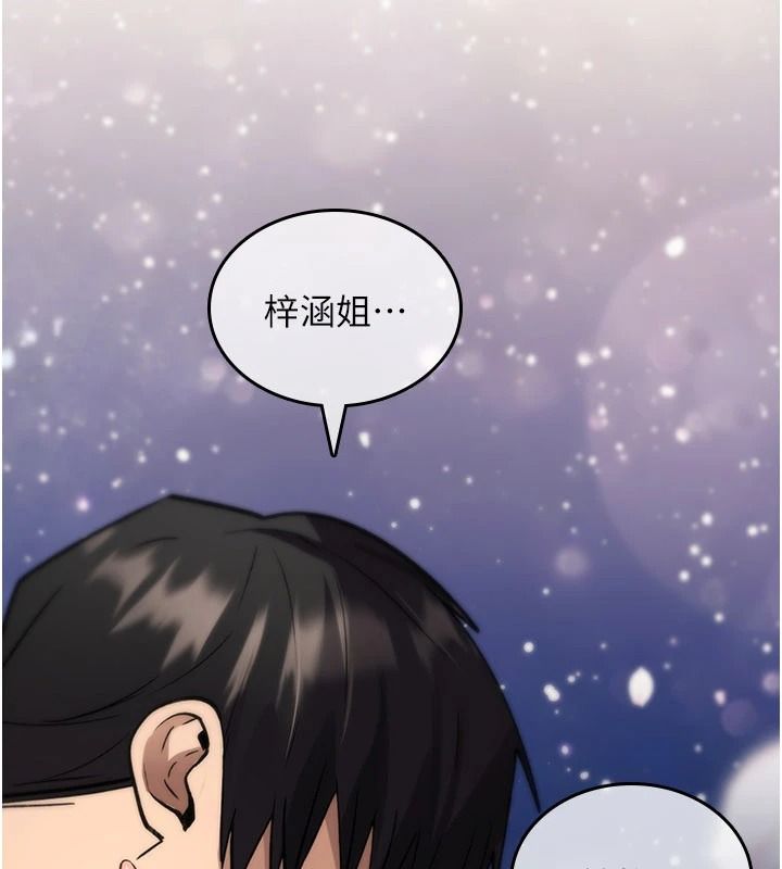 诅咒性转物语第45話-被當成飛機杯爽嗎?