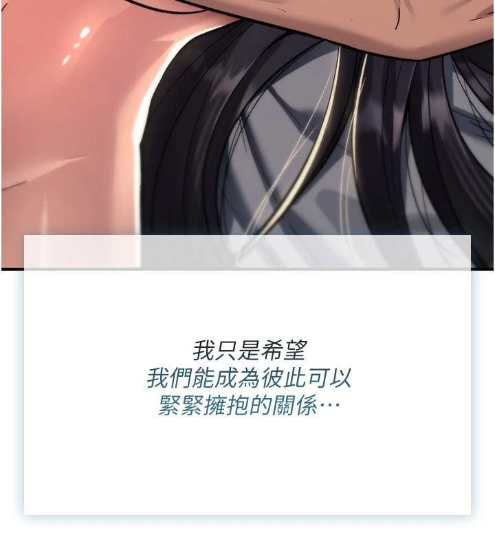 诅咒性转物语第45話-被當成飛機杯爽嗎?