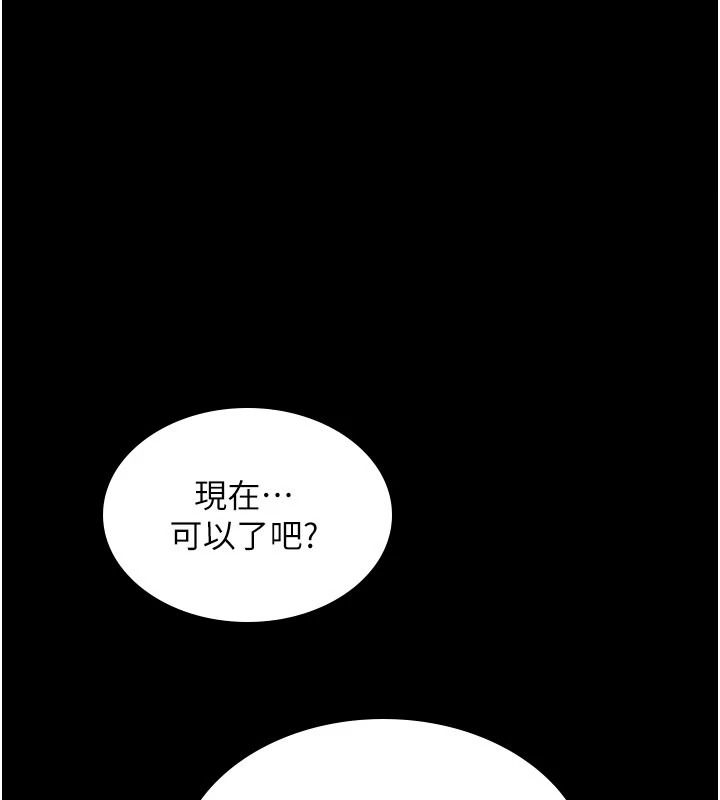 诅咒性转物语第45話-被當成飛機杯爽嗎?