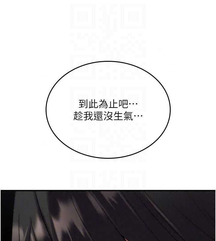 诅咒性转物语第45話-被當成飛機杯爽嗎?