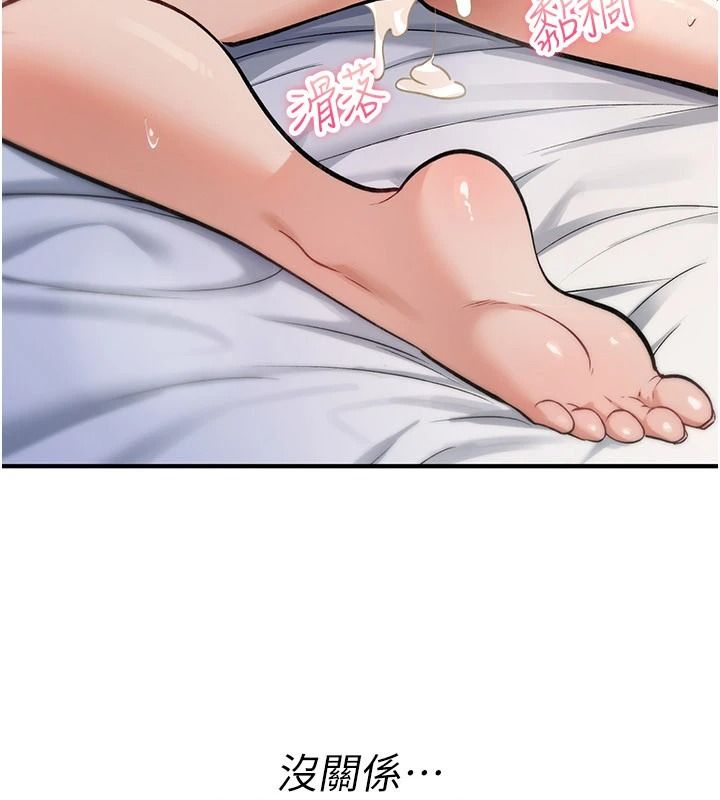 诅咒性转物语第45話-被當成飛機杯爽嗎?