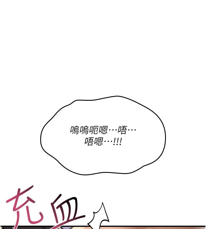 诅咒性转物语第45話-被當成飛機杯爽嗎?