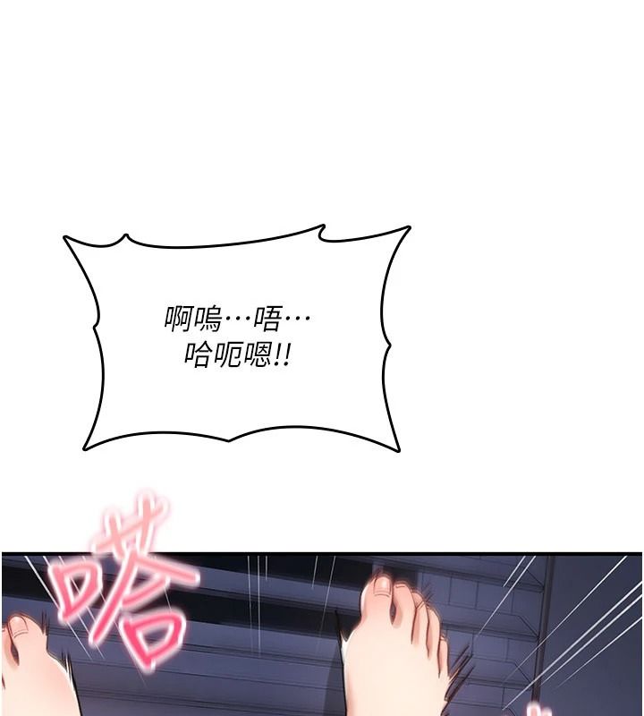 诅咒性转物语第45話-被當成飛機杯爽嗎?