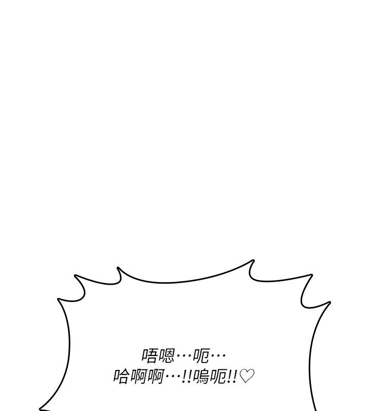 诅咒性转物语第45話-被當成飛機杯爽嗎?