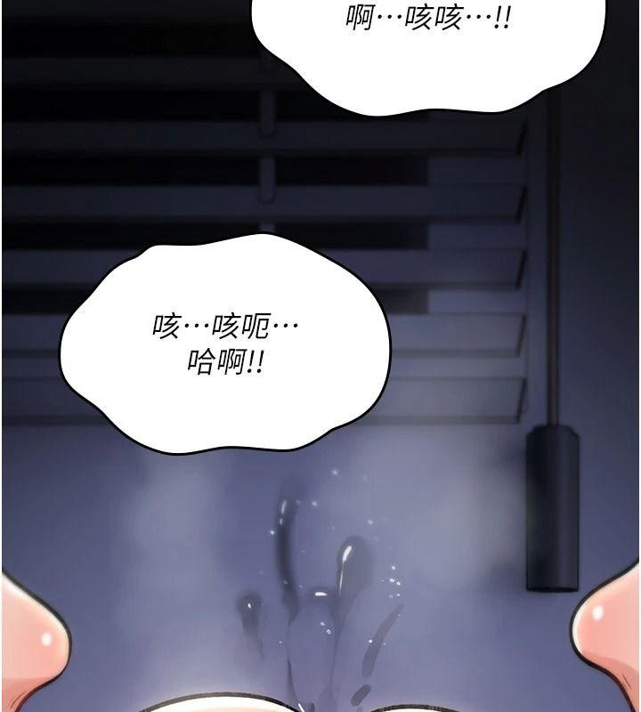 诅咒性转物语第45話-被當成飛機杯爽嗎?