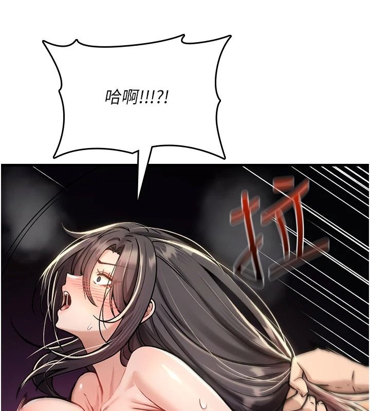 詛咒性轉物語第45話-被當成飛機杯爽嗎?