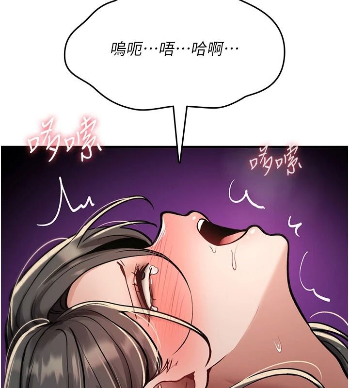 诅咒性转物语第45話-被當成飛機杯爽嗎?