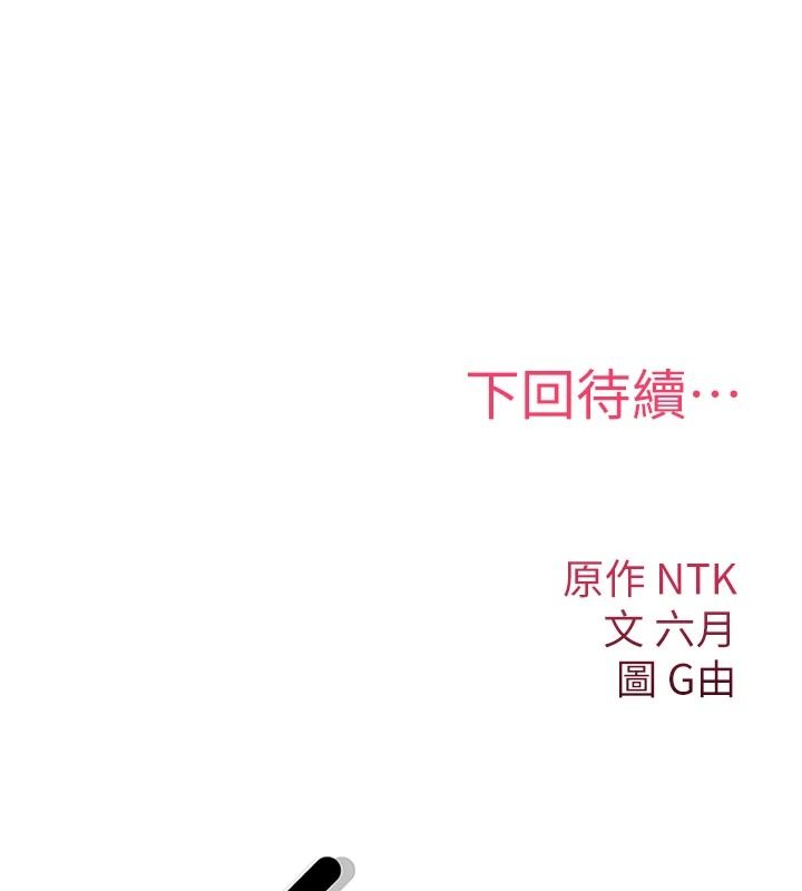 诅咒性转物语第45話-被當成飛機杯爽嗎?