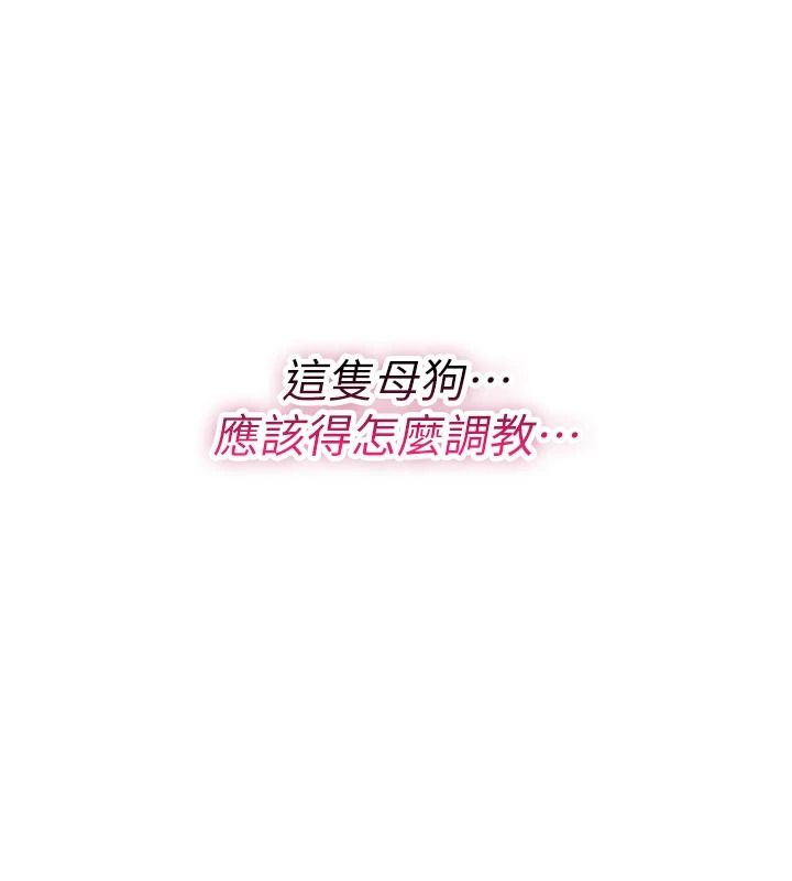 诅咒性转物语第45話-被當成飛機杯爽嗎?