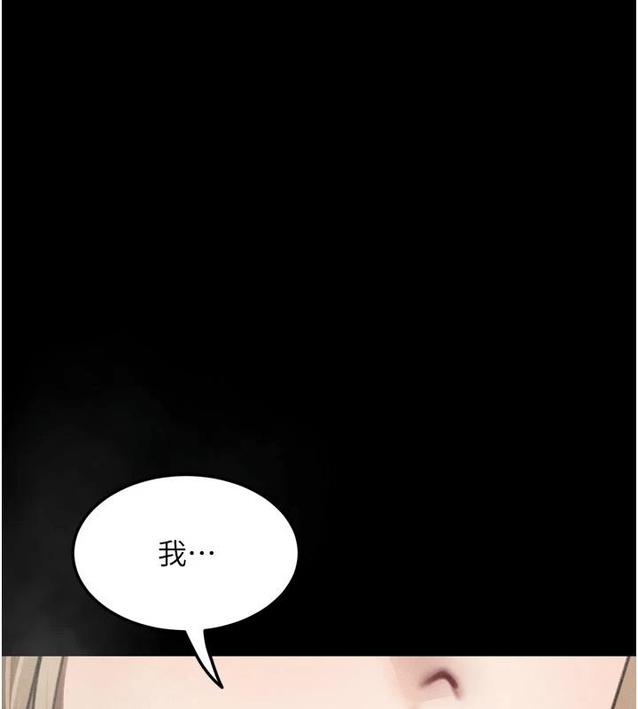 堕落物语2第71話-我下面的嘴好想喝牛奶