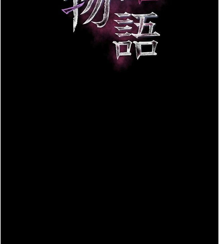 堕落物语2第71話-我下面的嘴好想喝牛奶
