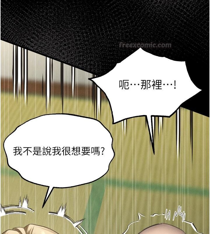 堕落物语2第71話-我下面的嘴好想喝牛奶