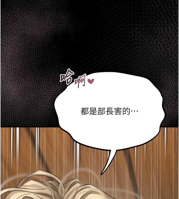 堕落物语2第71話-我下面的嘴好想喝牛奶