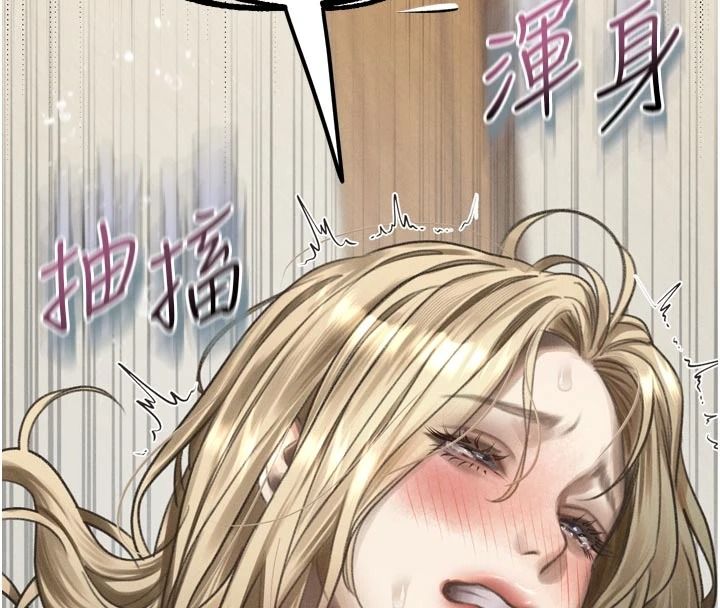 堕落物语2第71話-我下面的嘴好想喝牛奶