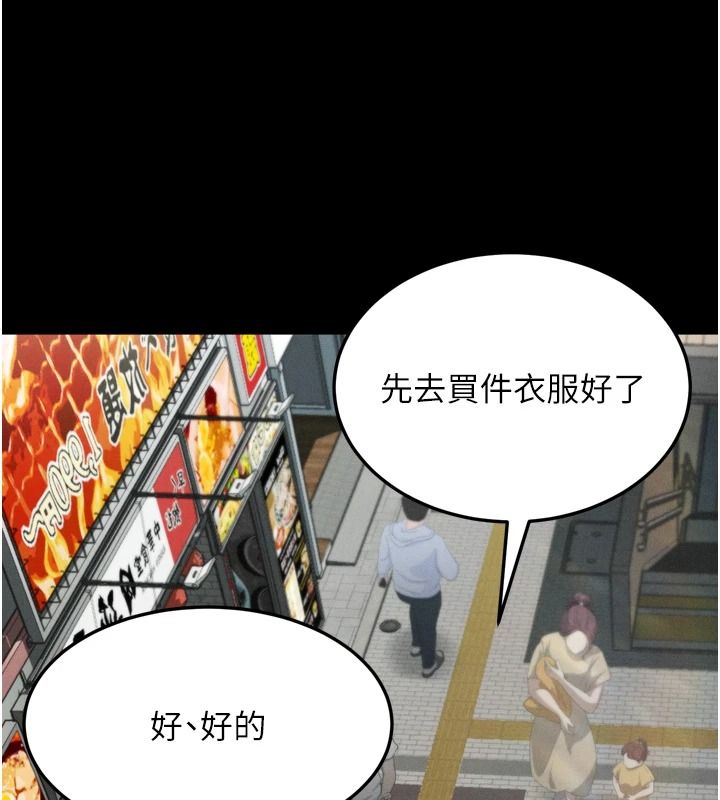 堕落物语2第71話-我下面的嘴好想喝牛奶