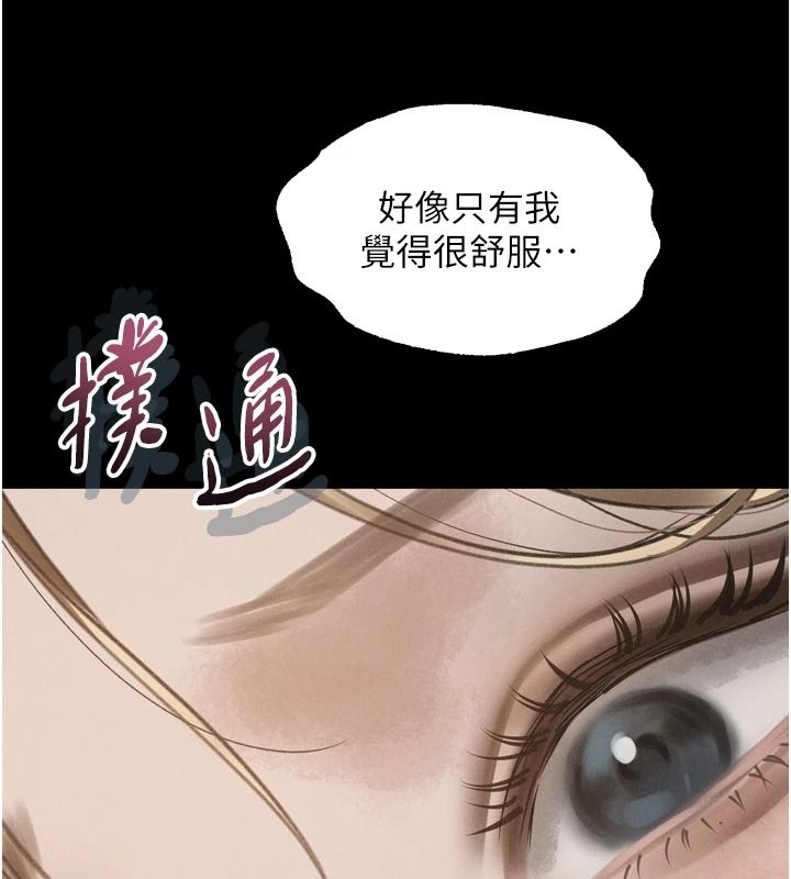 堕落物语2第71話-我下面的嘴好想喝牛奶