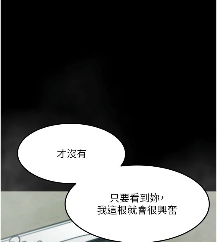 堕落物语2第71話-我下面的嘴好想喝牛奶