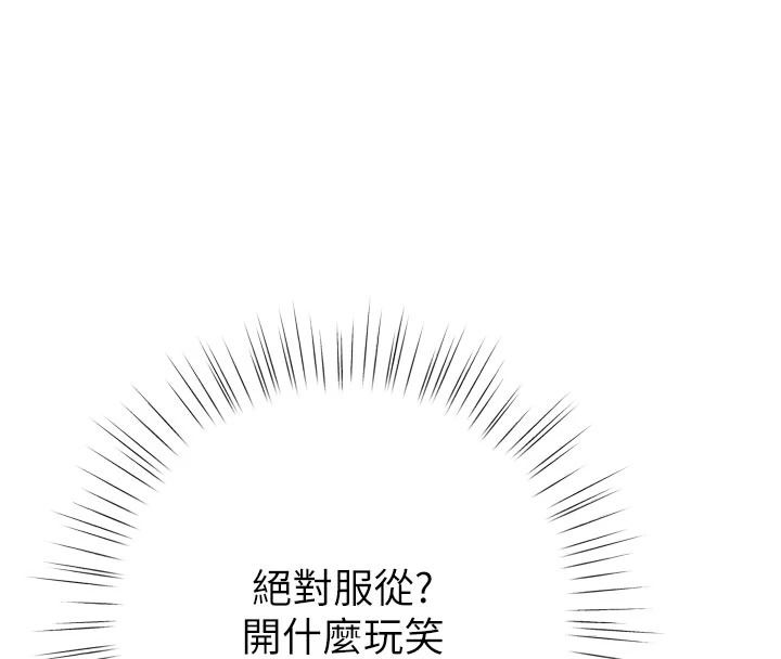 逆转食物链第11話-我讓你心愛的女人破處了
