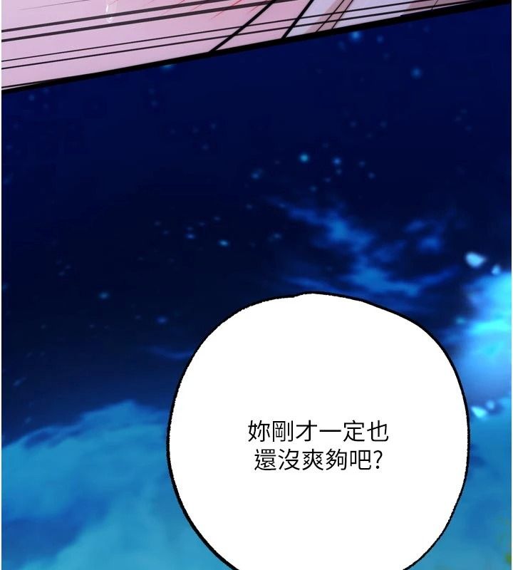 逆转食物链第11話-我讓你心愛的女人破處了
