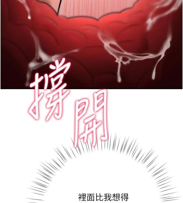 逆转食物链第11話-我讓你心愛的女人破處了