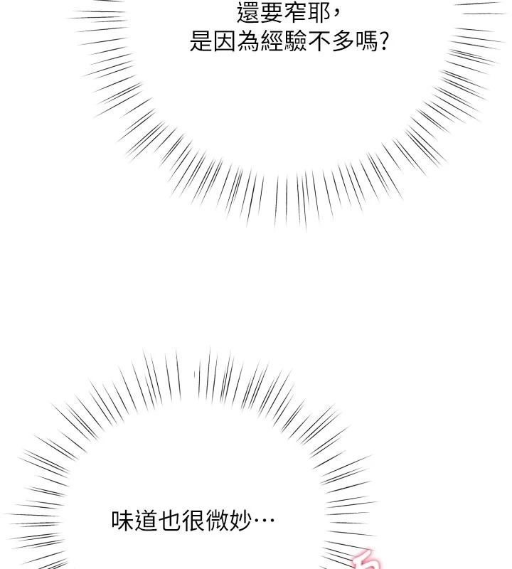 逆轉食物鏈第11話-我讓你心愛的女人破處了
