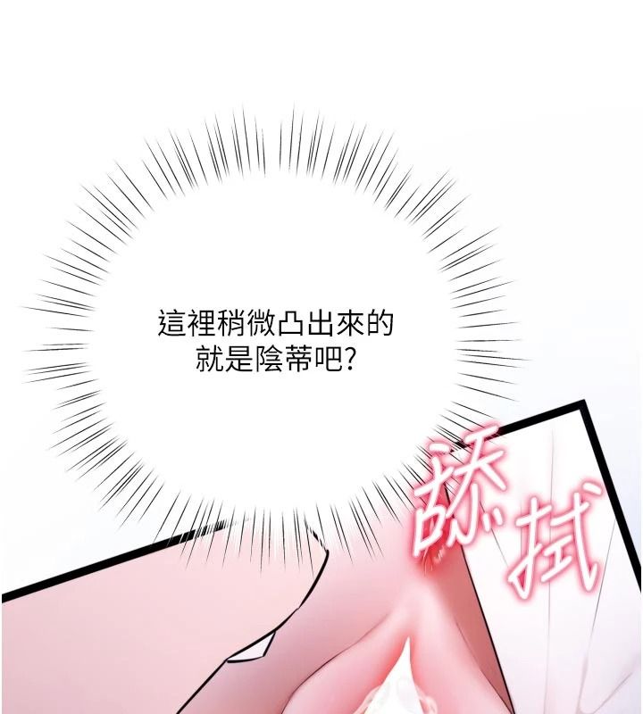 逆轉食物鏈第11話-我讓你心愛的女人破處了