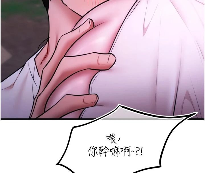 逆转食物链第11話-我讓你心愛的女人破處了