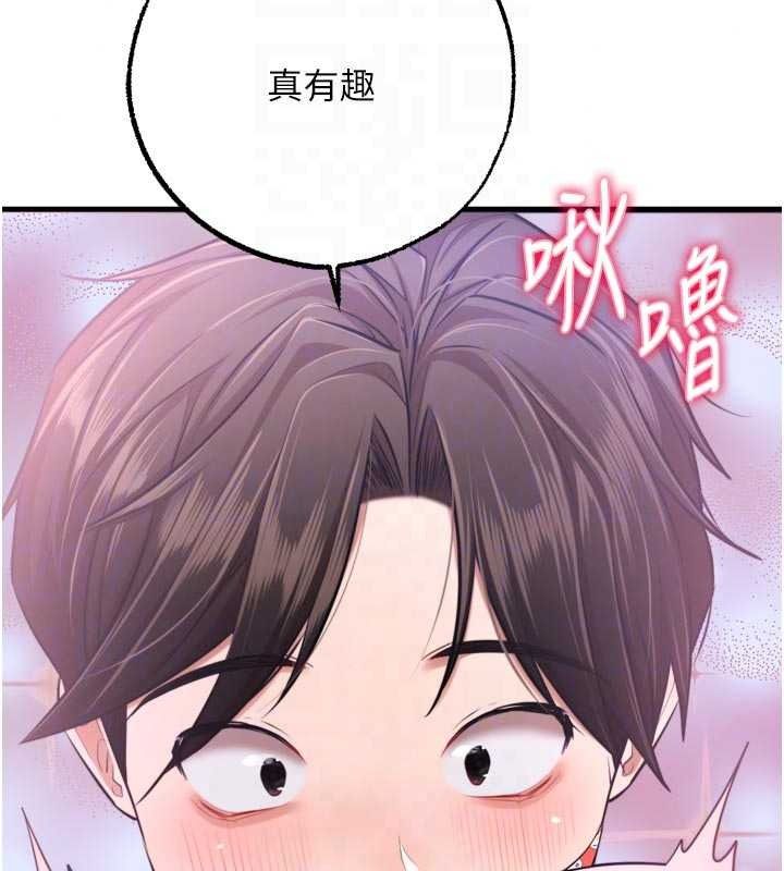 逆转食物链第11話-我讓你心愛的女人破處了