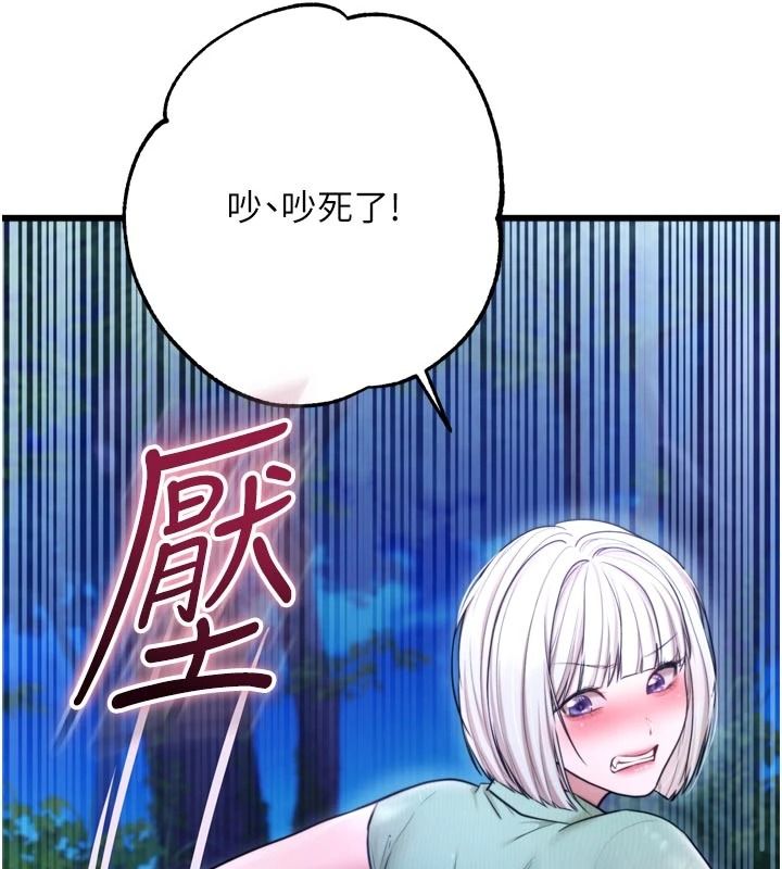逆转食物链第11話-我讓你心愛的女人破處了