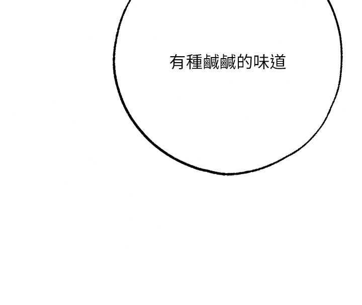 逆转食物链第11話-我讓你心愛的女人破處了