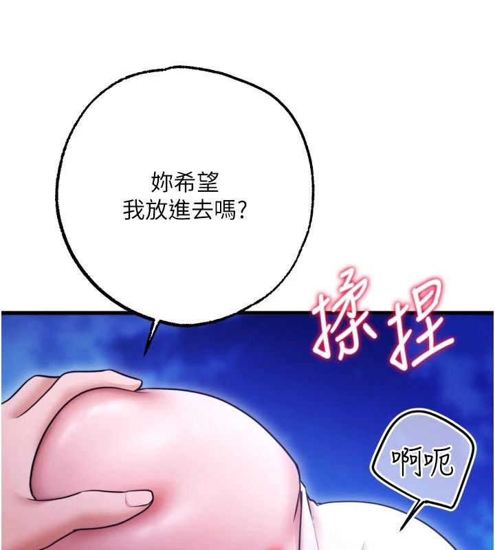 逆转食物链第11話-我讓你心愛的女人破處了