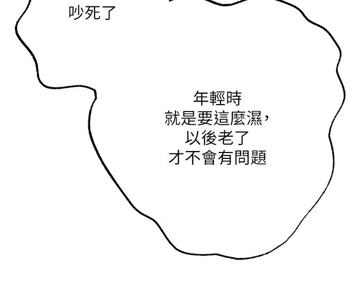 逆转食物链第11話-我讓你心愛的女人破處了