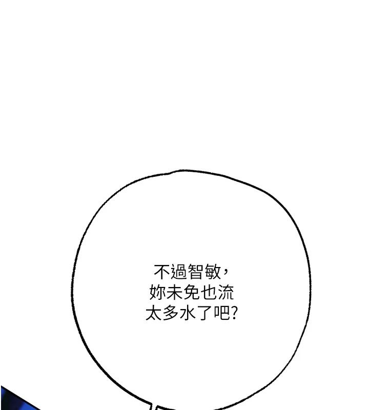 逆转食物链第11話-我讓你心愛的女人破處了