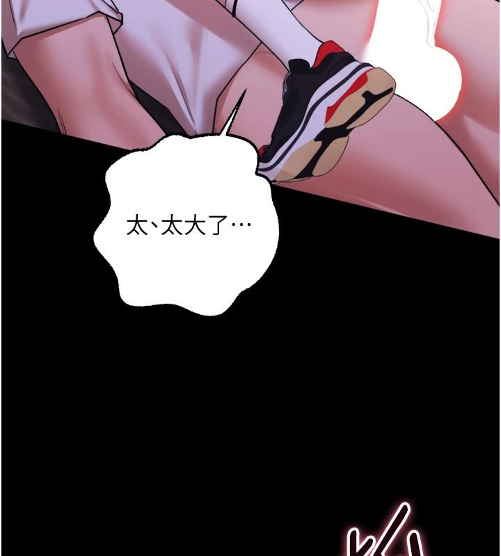 逆转食物链第11話-我讓你心愛的女人破處了