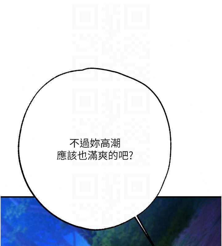 逆转食物链第11話-我讓你心愛的女人破處了