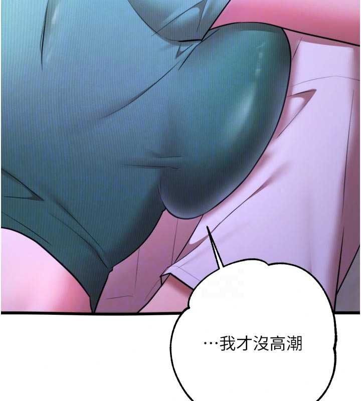 逆转食物链第11話-我讓你心愛的女人破處了