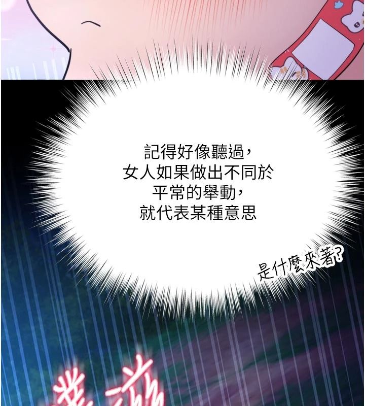 逆转食物链第11話-我讓你心愛的女人破處了