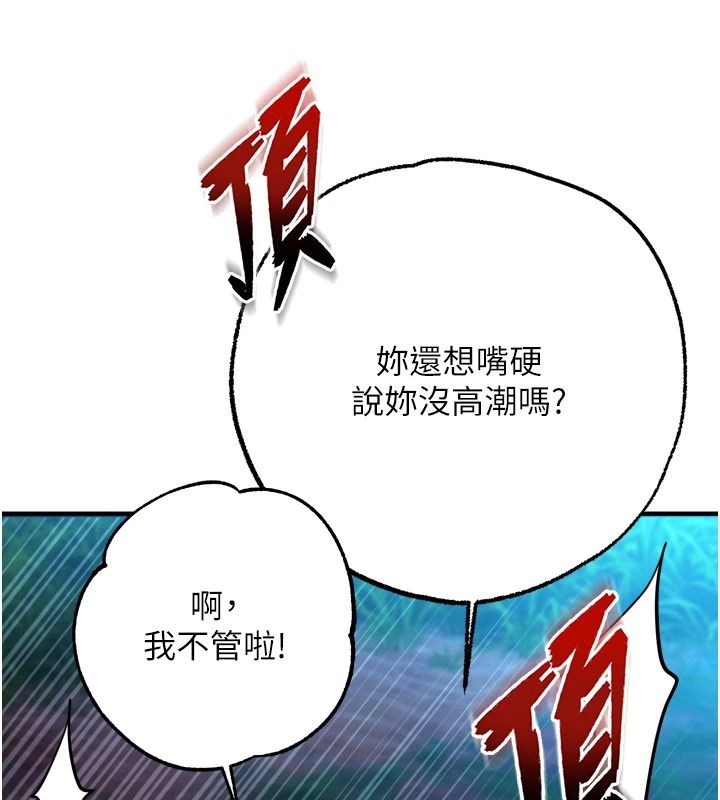 逆转食物链第11話-我讓你心愛的女人破處了