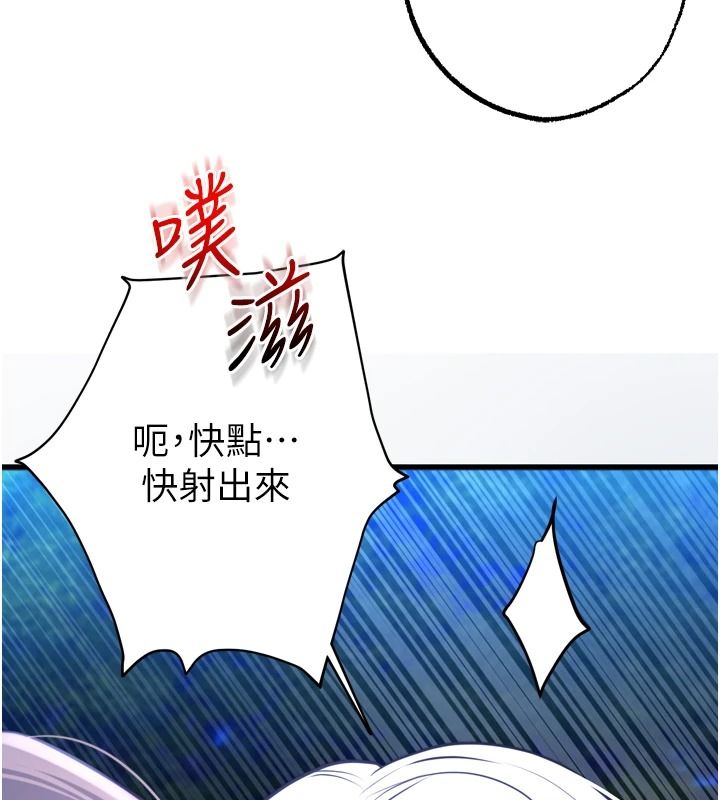 逆转食物链第11話-我讓你心愛的女人破處了
