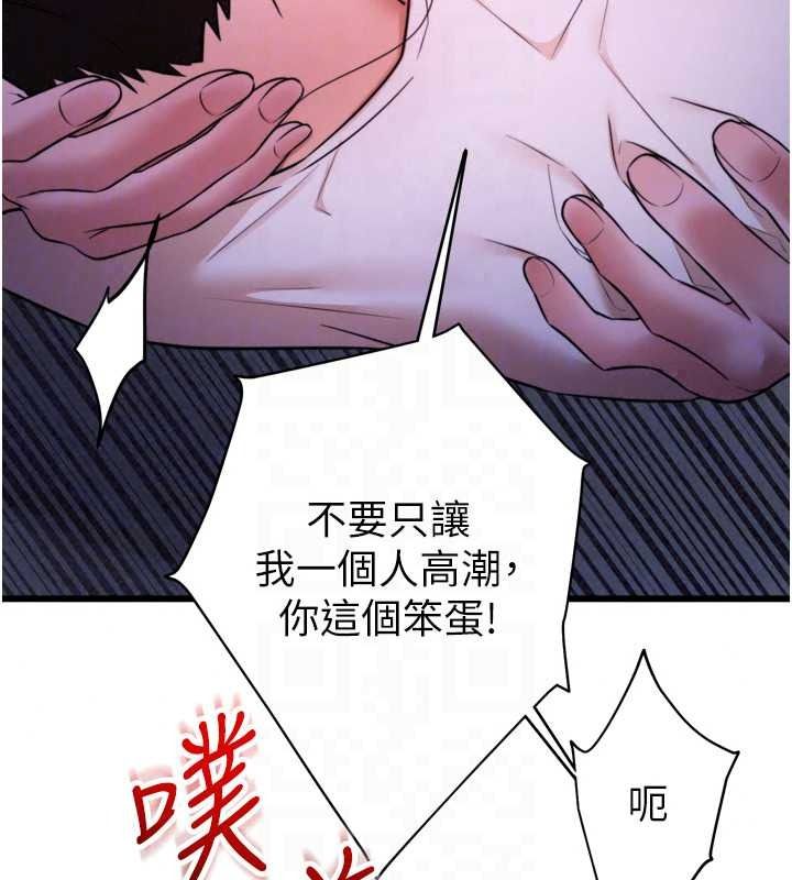 逆轉食物鏈第11話-我讓你心愛的女人破處了
