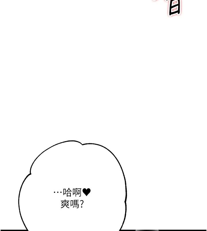 逆转食物链第11話-我讓你心愛的女人破處了