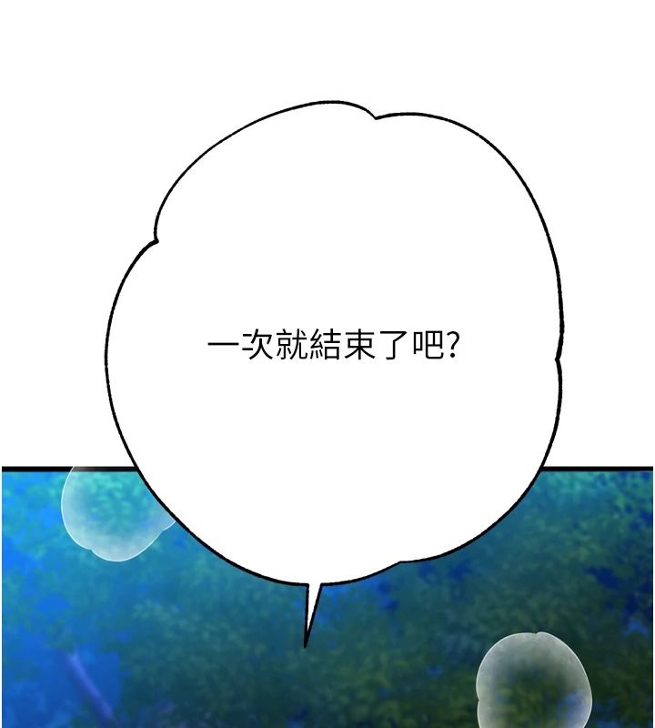 逆转食物链第11話-我讓你心愛的女人破處了