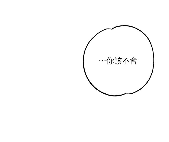 逆转食物链第11話-我讓你心愛的女人破處了