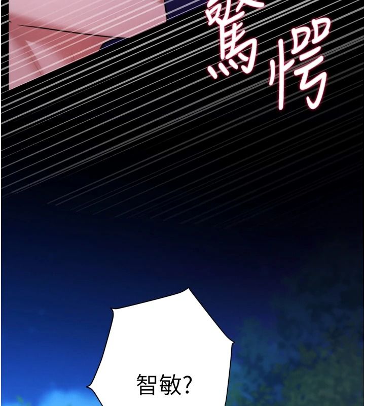 逆转食物链第11話-我讓你心愛的女人破處了