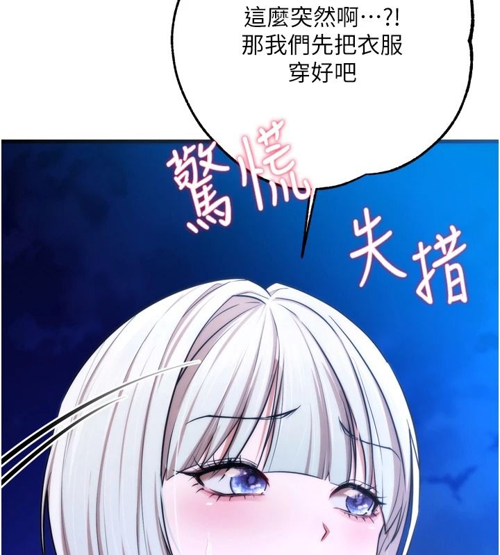 逆转食物链第11話-我讓你心愛的女人破處了