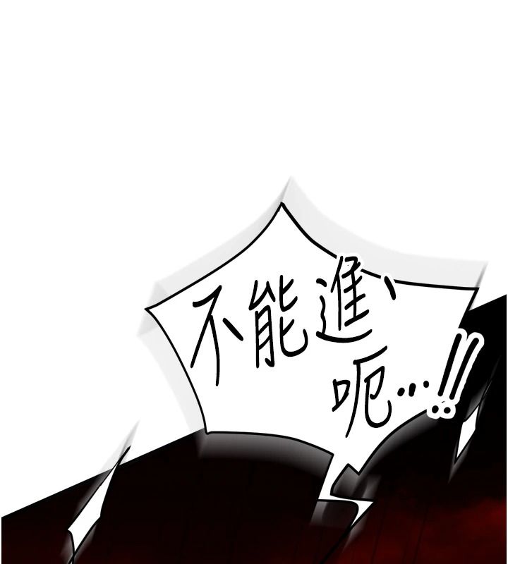逆轉食物鏈第11話-我讓你心愛的女人破處了